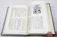 幸若舞　1-3巻　（全3冊揃い）