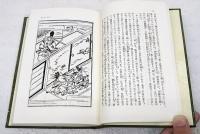 室町殿物語　1-2巻　（全2巻揃い）