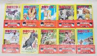 少年ケニヤ 1-20巻 （全20巻揃い） | 山川惣治 | 角川書店 | ¥3,850
