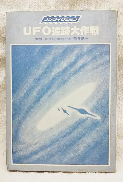 フィクションの機構 (未発選書 1) | 中村 三春 |本 | 通販 | Amazon