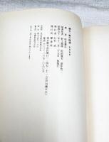 柳生一族の陰謀