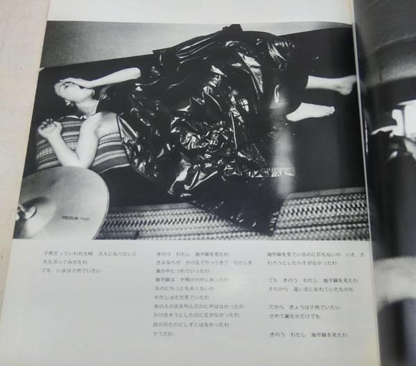 大倉舜二写真集：emma(杉本エマ) <カメラ毎日別冊・PRIVATE2> / 古本