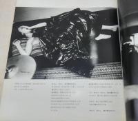 大倉舜二写真集：emma(杉本エマ) <カメラ毎日別冊・PRIVATE2> / 古本