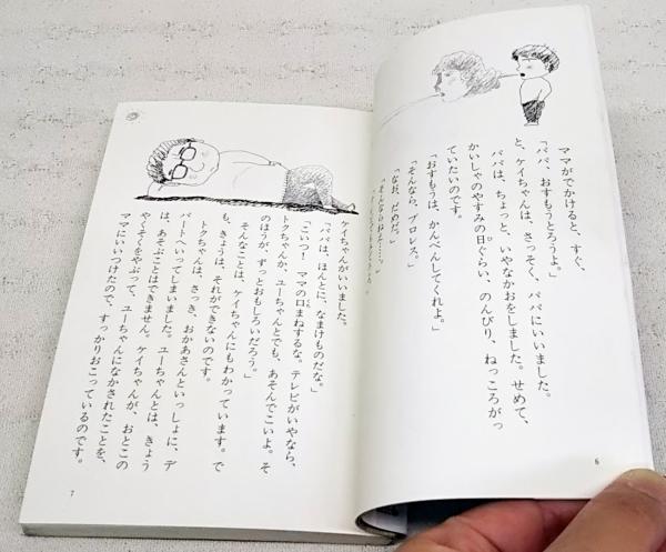 ものおきロケットうちゅうのたび(安藤美紀夫 作 ; 杉浦範茂 画) / 古本 