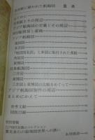 羊皮紙に描かれた航海図　<日本の美術　No.438>