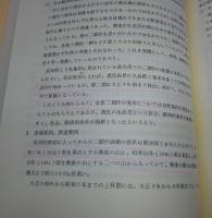 高知県稲作技術史