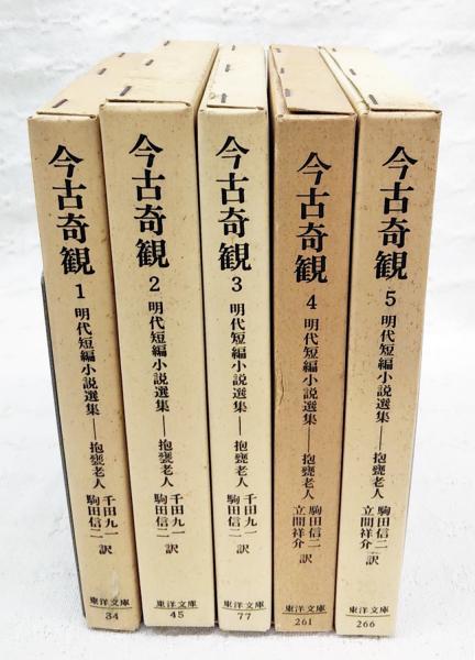 空手道(摩文仁賢栄) / 古本、中古本、古書籍の通販は「日本の