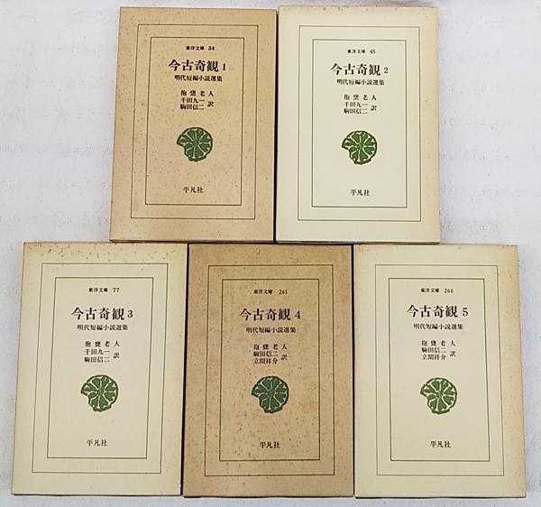 武侠世界 第1巻8号 （明治44年8月） 表紙画・小川未醒(主筆
