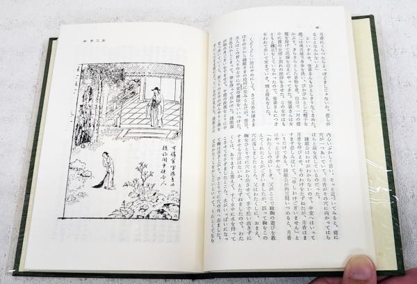逆説の日本史2 古代怨霊編(小学館文庫): 聖徳太子の称号の謎