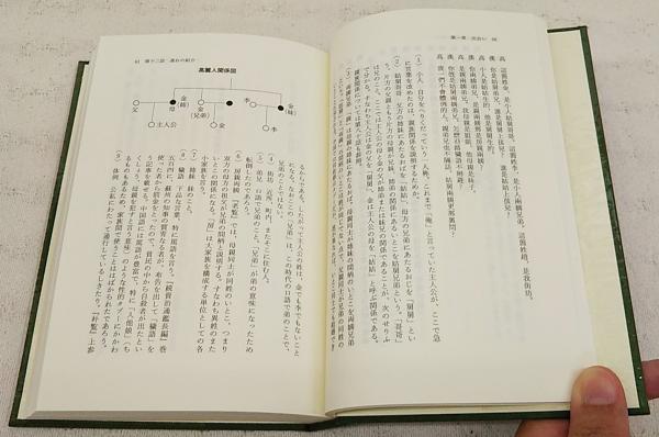 老乞大 : 朝鮮中世の中国語会話読本(金文京, 玄幸子, 佐藤晴彦 老乞大 : 朝鮮中世の中国語会話読本(金文京, 玄幸子, 佐藤晴彦