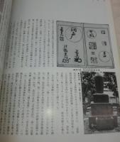 酒井抱一　<日本の美術　No.186>