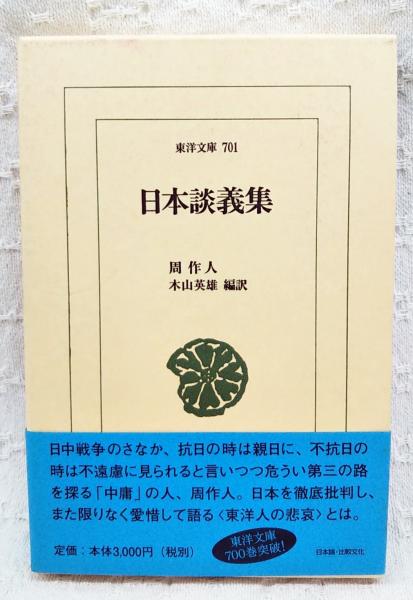十返舎一九集(十返舎一九 著 ; 棚橋正博 校訂) / ぶっくいん高知