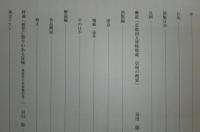 宸翰 : 文字に込めた想い : 京都国立博物館蔵