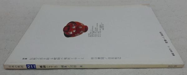 美品　らでんしだれ桜　文庫 楽天市場】文庫 螺鈿 高岡漆器 鷽（うそ）に垂桜 尺一 : がらんどう
