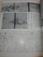 狩野探幽　<日本の美術　No.194>