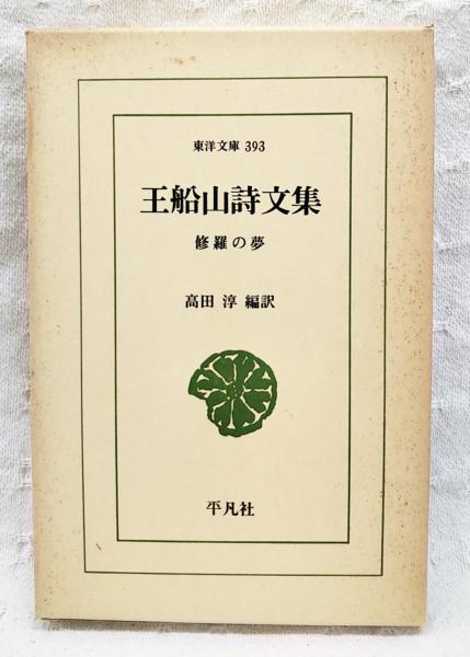 花伝書原典叢観1・2 宗清花伝書・ぬきがき条々（各解説共