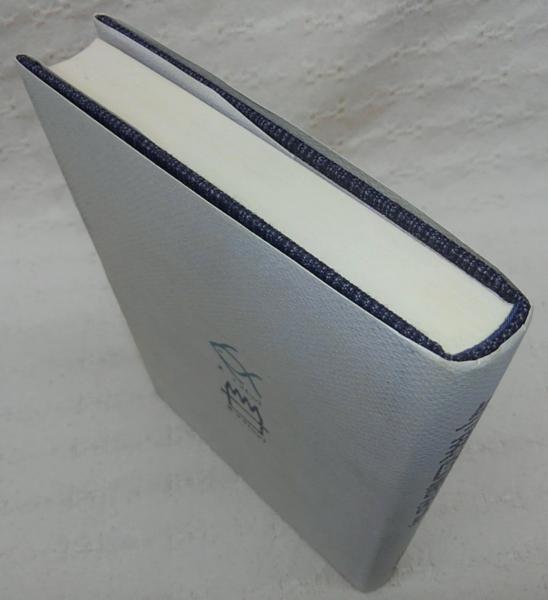 直送商品 与那国語辞典(池間苗(著)/池間龍一、池間龍三(編)) / 古本、中古 語学・辞書・学習参考書