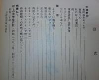 宇津野抄　(高知県)