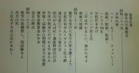 宇津野抄　(高知県)