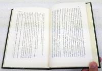 長安城中の少年 : 清末封建家庭に生れて
