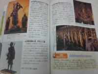 ジュニア日本文化検定テキストブック : 歴史都市・京都から学ぶ