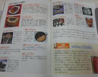 ジュニア日本文化検定テキストブック : 歴史都市・京都から学ぶ