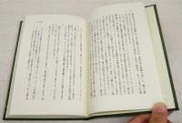 モンゴル英雄叙事詩 「ゲセル・ハーン物語」「ジャンガル」 1-2巻揃い
