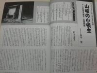 毛利元就の生涯　‹別冊歴史読本›