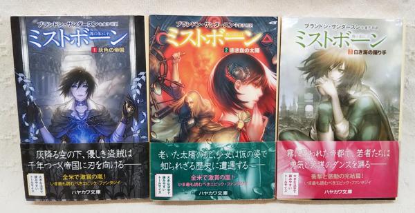 初版本 ミストボーン ミストスピリット ミストクローク-