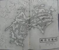 土佐國地理小誌