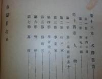 高知市誌