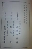 高知市誌