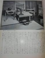 調度　<日本の美術　No.3>