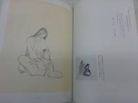 「切り紙ゑ色紙」下絵集