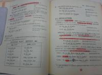 基本フランス語文法