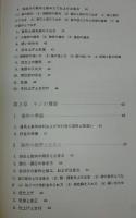 坂本式動物剥製法 | 橋本太郎 著 | 図鑑の北隆館 | ¥3,300 - 日本の