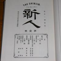 「復刻版　新人　全51巻揃い」