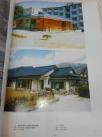 建築高知 : 高知県建築士会40周年記念誌