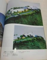 建築高知 : 高知県建築士会40周年記念誌