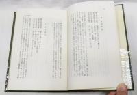 日本雑事詩