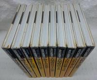 古代史復元 全10巻揃い(1、旧石器人の生活と集団/2、縄文人の生活と
