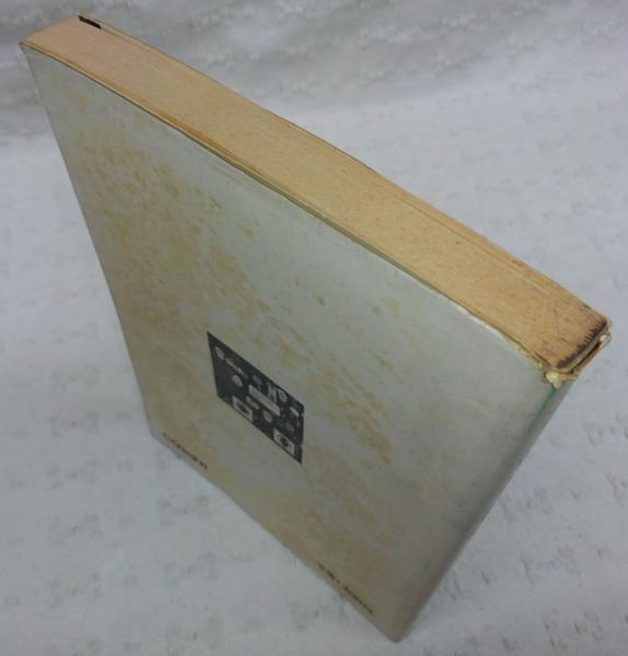 アマチュアのＶ・ＵＨＦ技術　ＣＱ出版社 アマチュアのV・UHF技術(CQ ham radio 編集部 編) / 古本、中古本、古