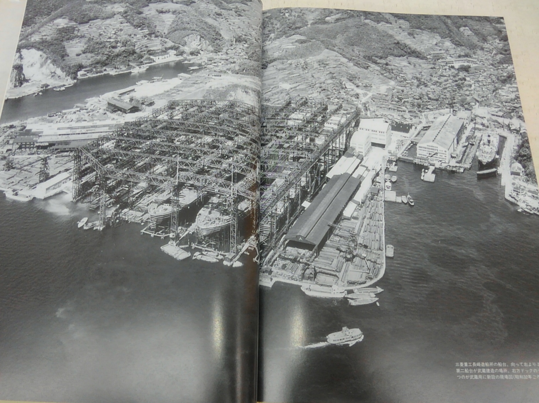 日本最大の 戦艦武蔵建造記録 大和型戦艦の全貌 専門誌 Oyostate Gov Ng