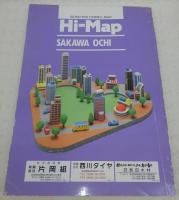 はい・まっぷ　佐川町・越知町　(1997年・高知県)　セイコー社の住宅地図