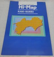 セイコー社の住宅地図　はい・まっぷ　1999年　香美郡南部(野市町・吉川村・赤岡町・香我美町・夜須町)　(高知県)