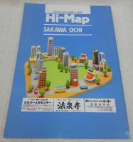 はい・まっぷ　佐川町・越知町　(1994年・高知県)　セイコー社の住宅地図