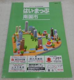 はい・まっぷ　南国市　(1995年・高知県)　セイコー社の住宅地図