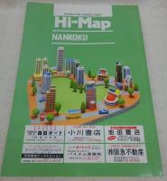 はい・まっぷ　南国市　(1995年・高知県)　セイコー社の住宅地図