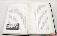 二十五年の歩み（25年の歩み）　土佐電気鉄道労働組合史