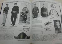 日本服制史　上中下セット　太田臨一郎著　文化出版局　平成元年第一刷 日本の軍服：幕末から現代まで (写真集)(太田臨一郎 著) / 古本、中古